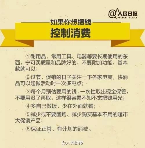 無論你的月收入多少，一定記得分成 3 份！