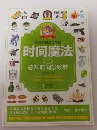 說明: 《神奇的創(chuàng)造力學?！贩饷?