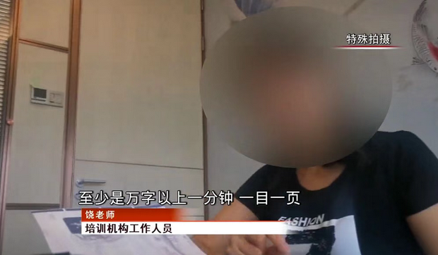 “量子波動(dòng)速讀”被忽悠的背后孰之過？<img src=