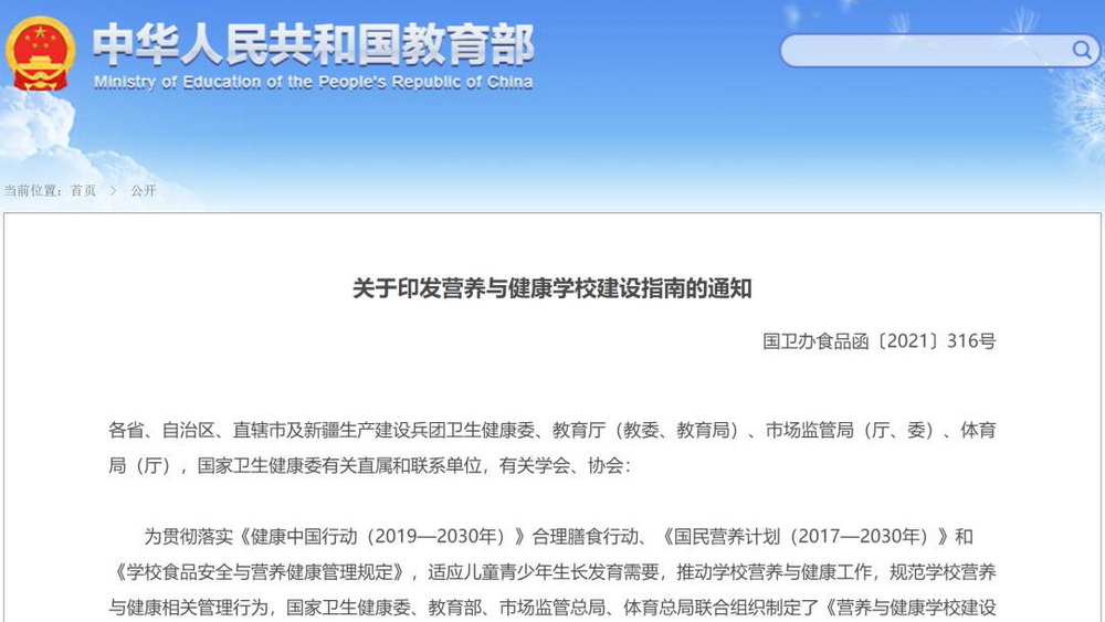 別了小賣部不是重點(diǎn)，該說再見的是垃圾零食