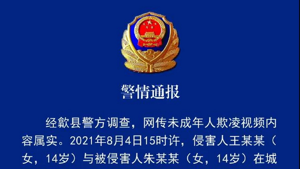 校園霸凌，什么時(shí)候才能不成為青春的陰影？