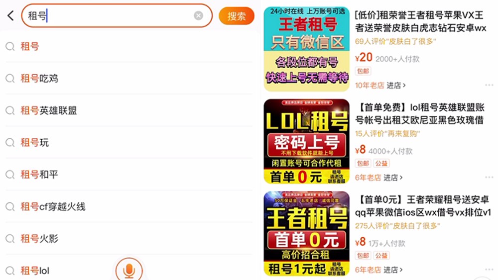 費盡心思“ 租號”也要玩網(wǎng)游，家長該感到臉紅