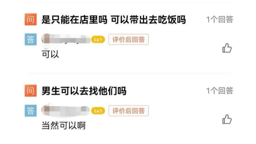 日租男友/女友？現(xiàn)實(shí)版“危險”關(guān)系不得不防