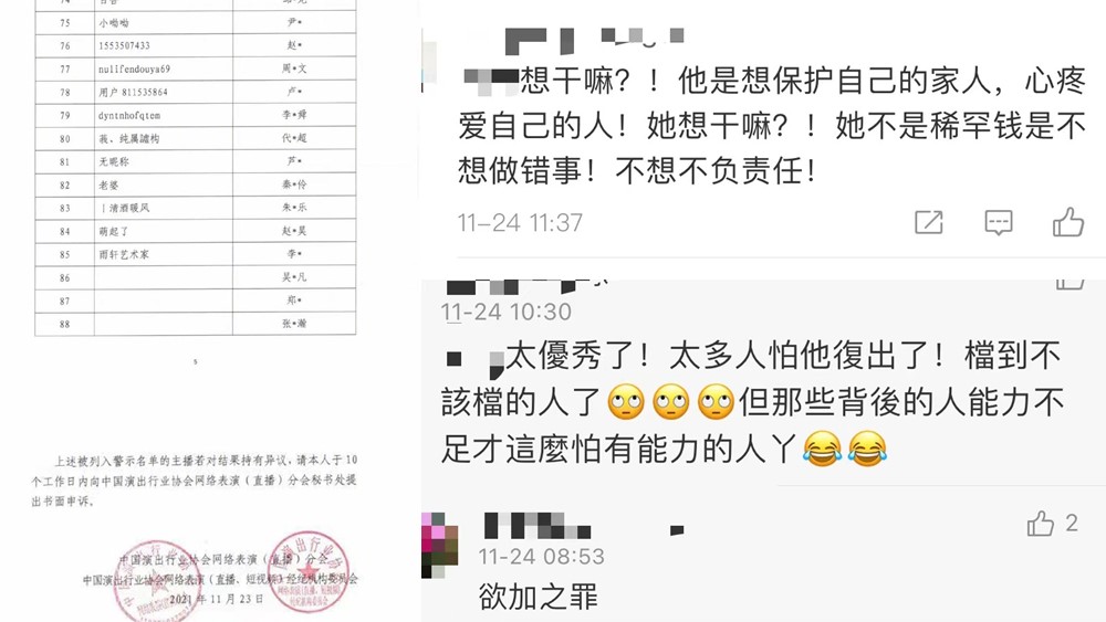 封禁違法失德藝人，干得漂亮！