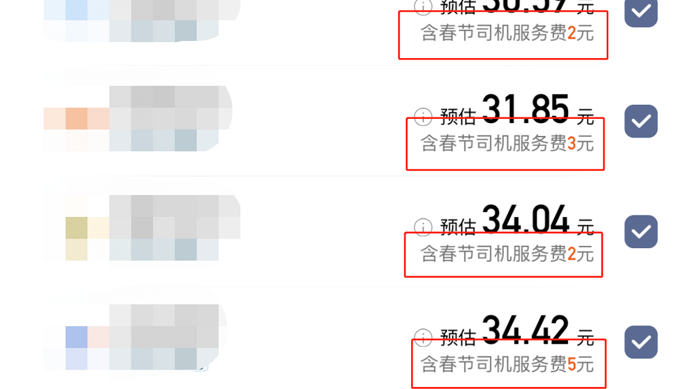 消費者付了春節(jié)服務(wù)費之后，平臺不給點兒嗎？