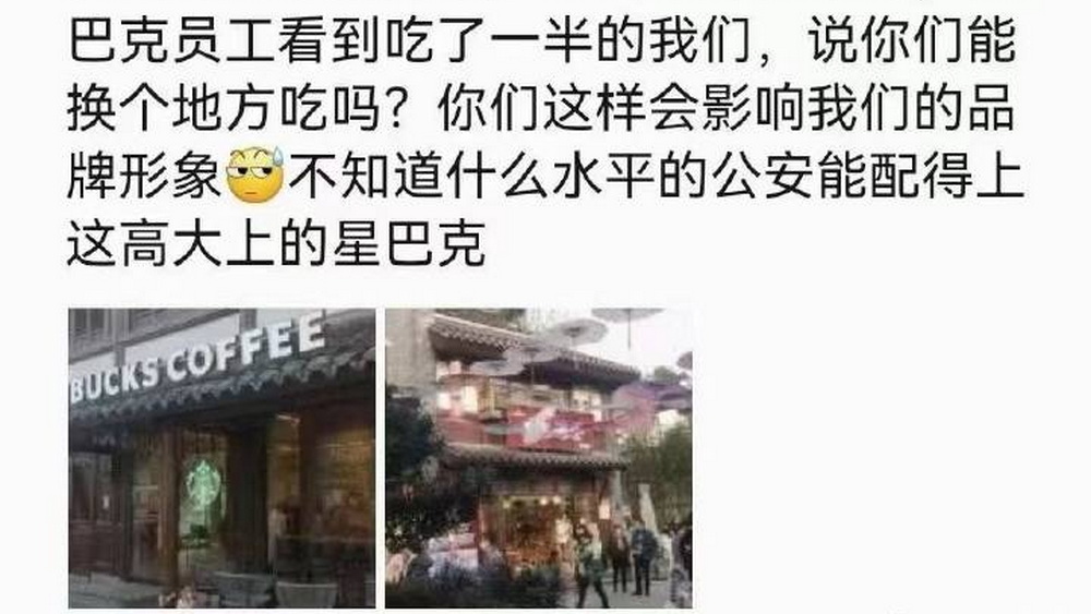 星巴克得明白，格調源于雙向尊重