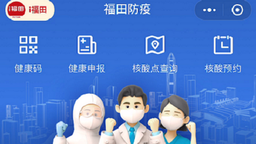 預(yù)約核酸，終于等到你