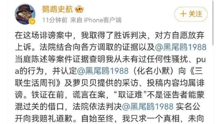 史航案翻轉(zhuǎn)了嗎？