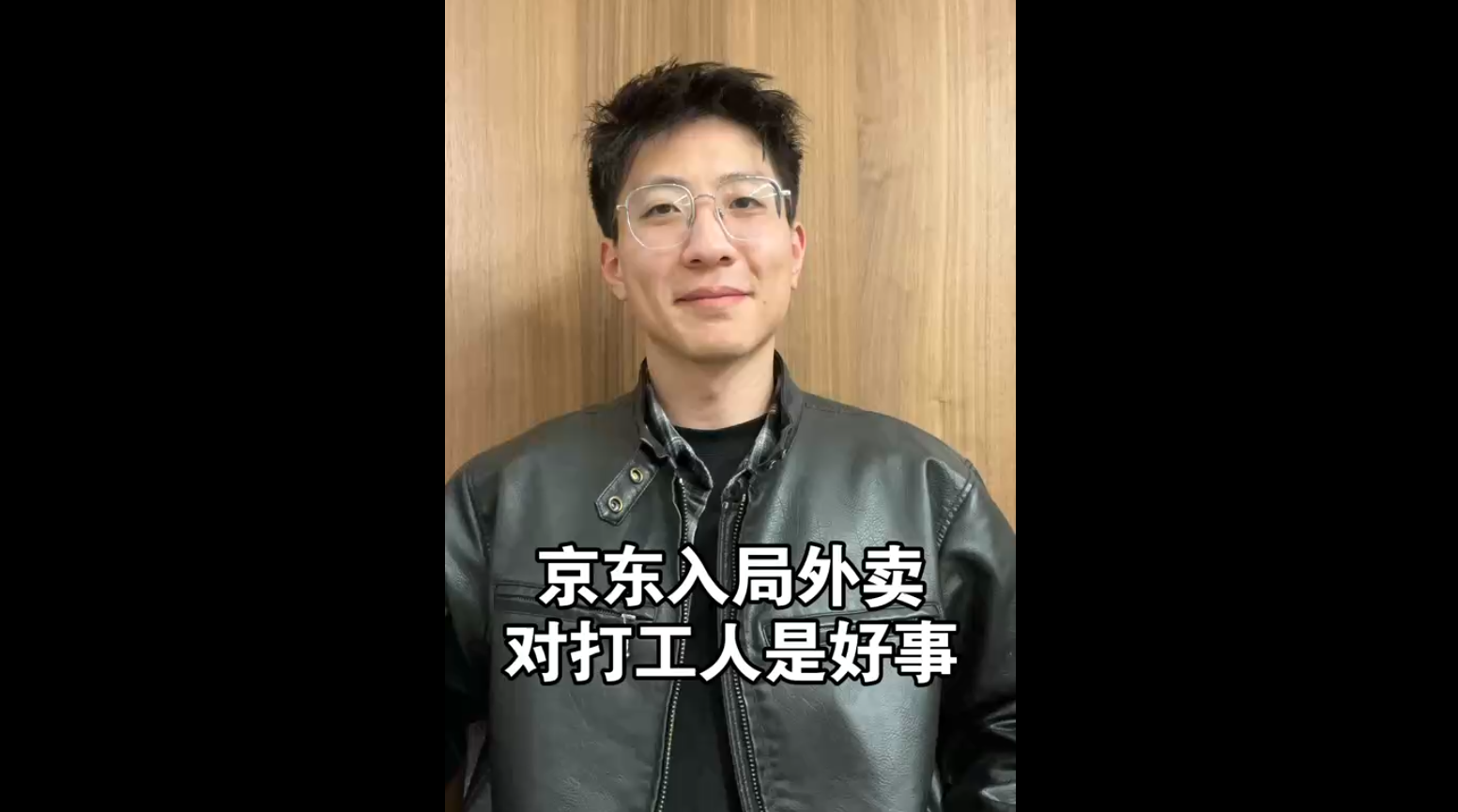 京東入局外賣，對打工人是好事