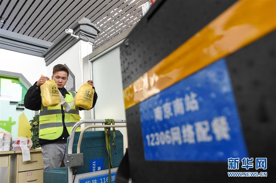 （關(guān)注春運(yùn)·圖片故事）（4） 奔跑吧！高鐵送餐小哥