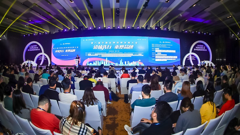 一年一度，共論品牌發(fā)展大勢