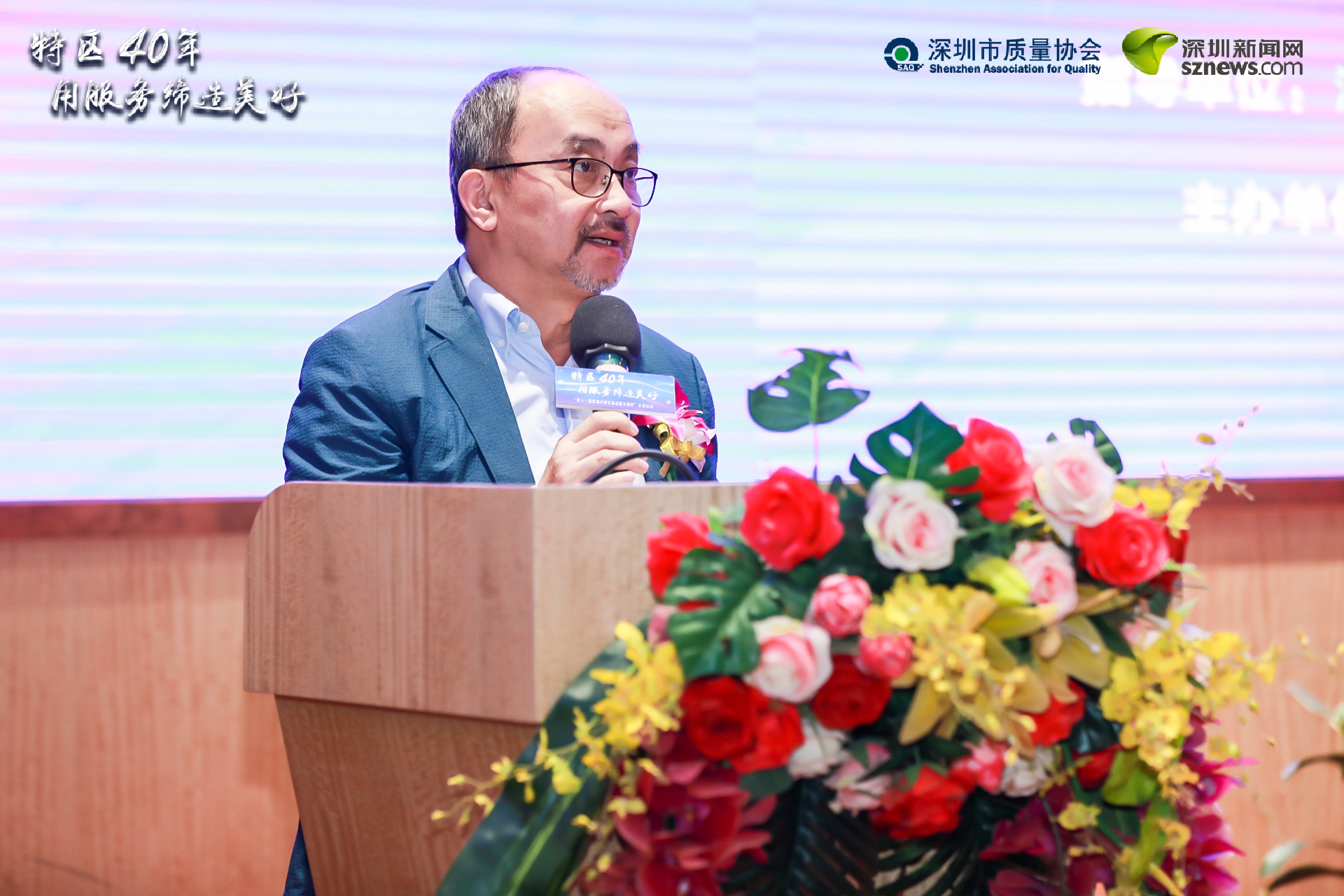 深圳市政協(xié)常委、深圳市質(zhì)量協(xié)會執(zhí)行會長李榕致辭