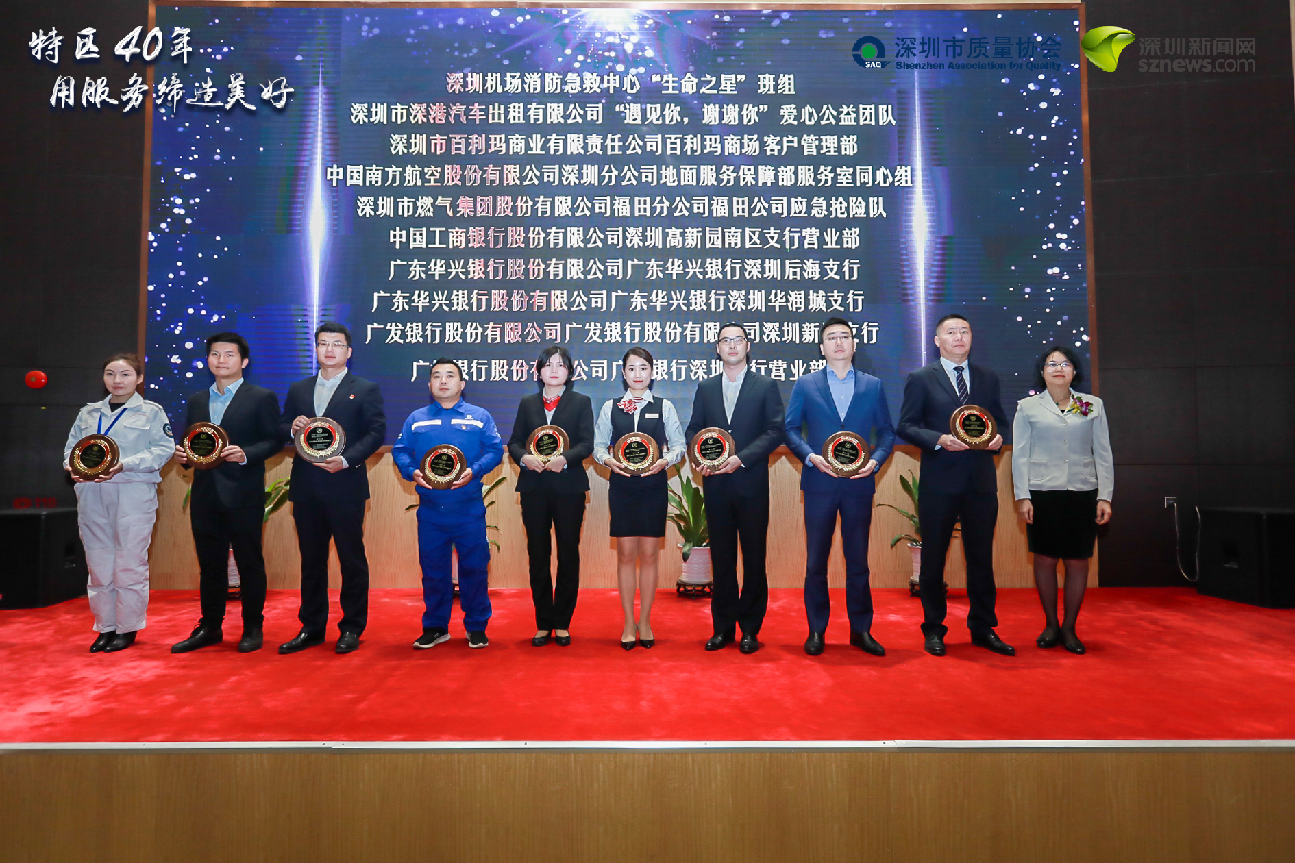 “生命之星”班組等50個(gè)團(tuán)隊(duì)獲得“明星團(tuán)隊(duì)”稱號